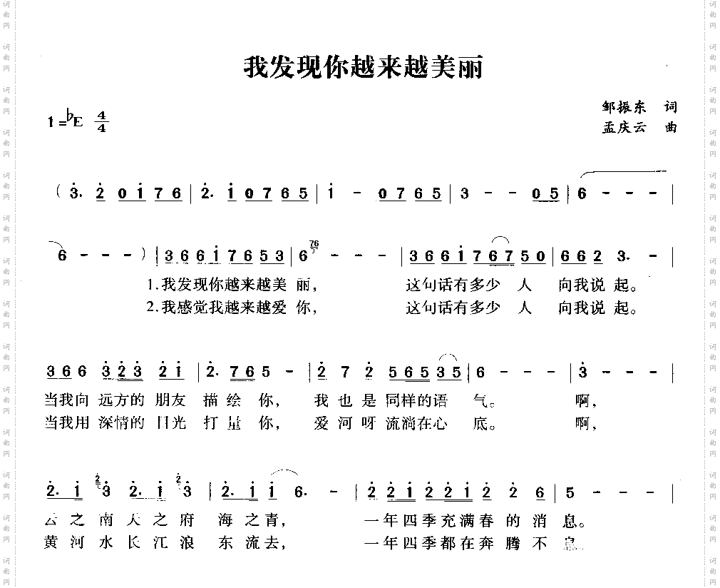 我发现你越来越美丽