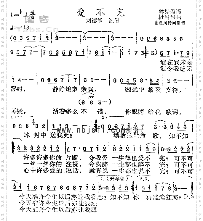 爱不完