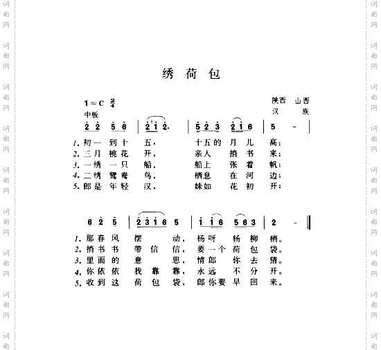 绣荷包
