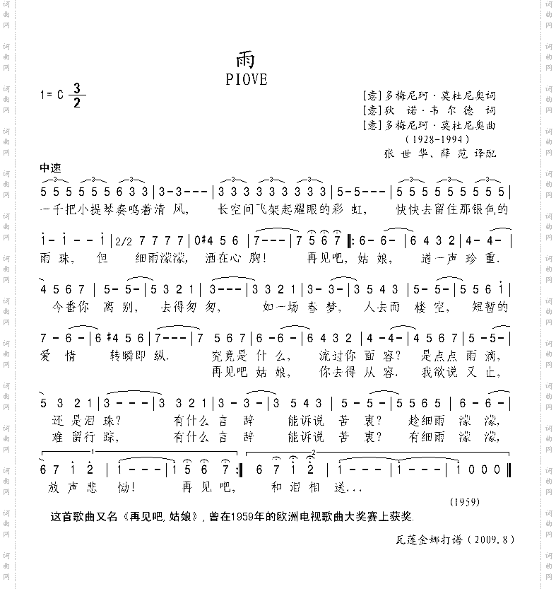 雨