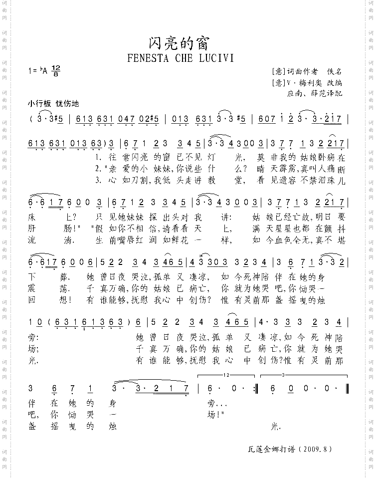 闪亮的窗