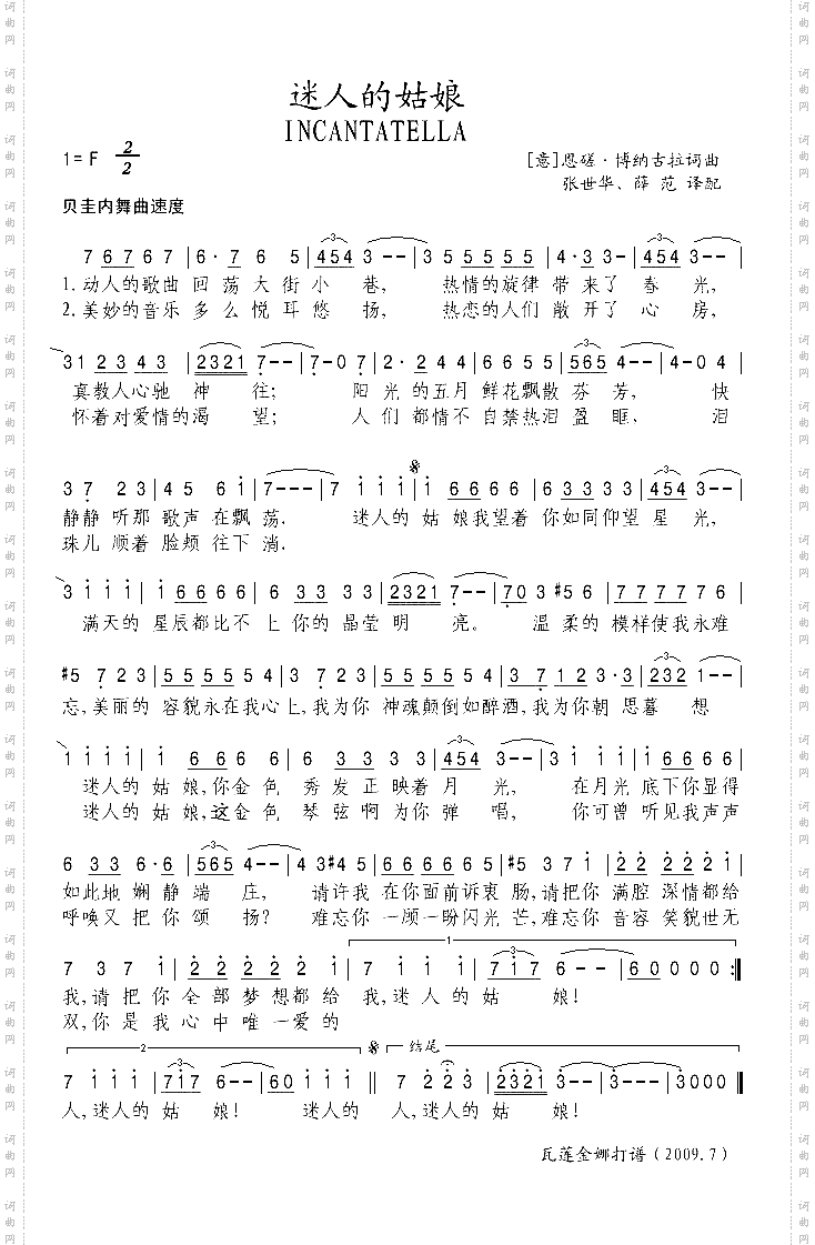 迷人的姑娘