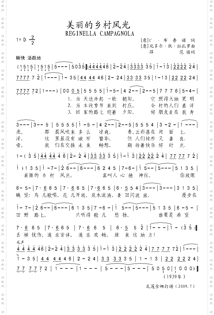 美丽的乡村风光