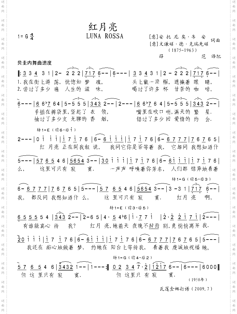 红月亮
