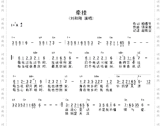 牵挂