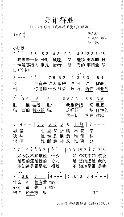 是谁得胜
