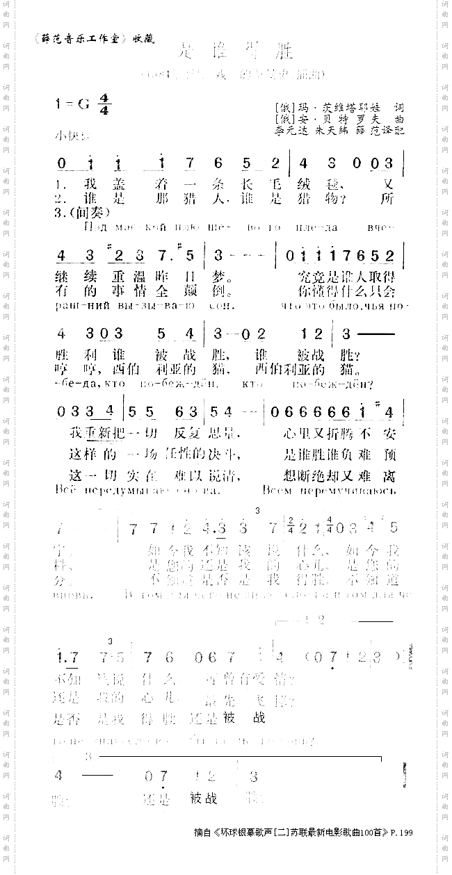 是谁得胜
