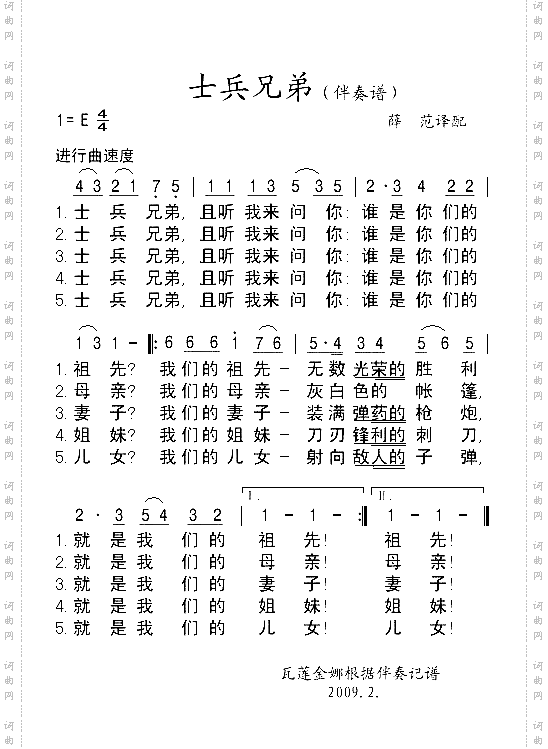 士兵兄弟