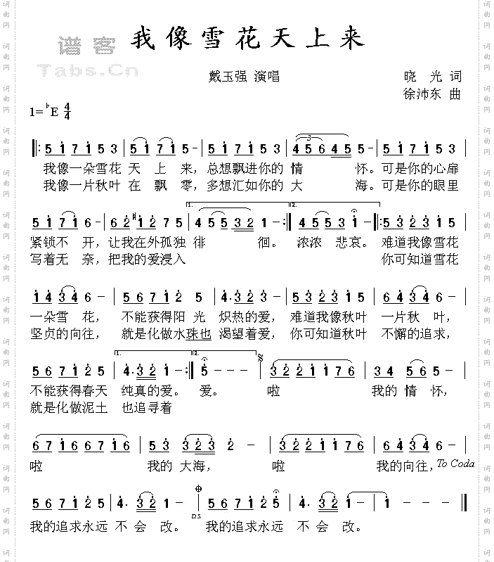 象雪花天上来