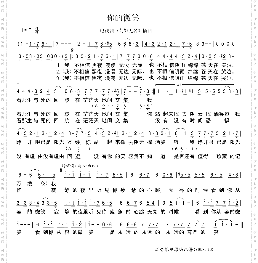 你的微笑