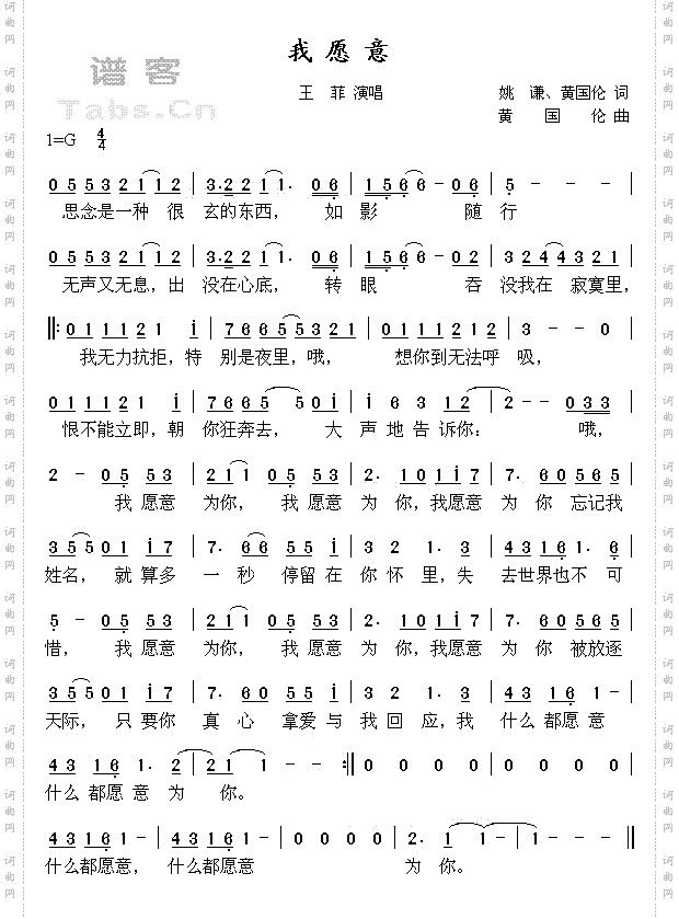 我愿意