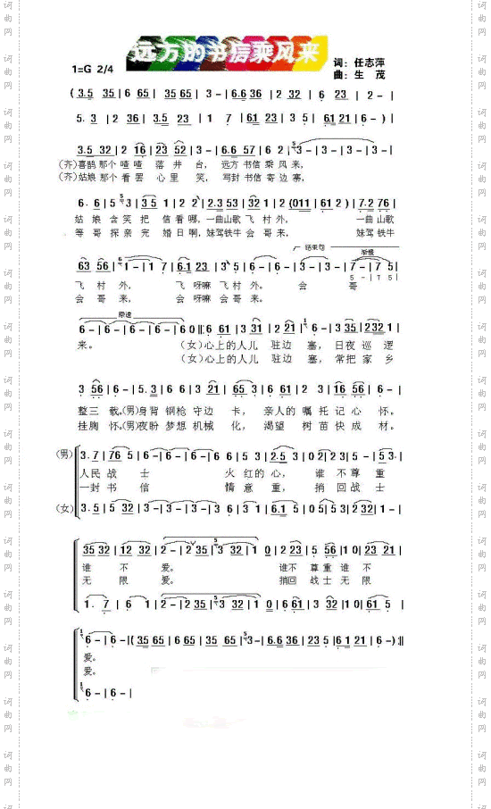 远方的书信承风来