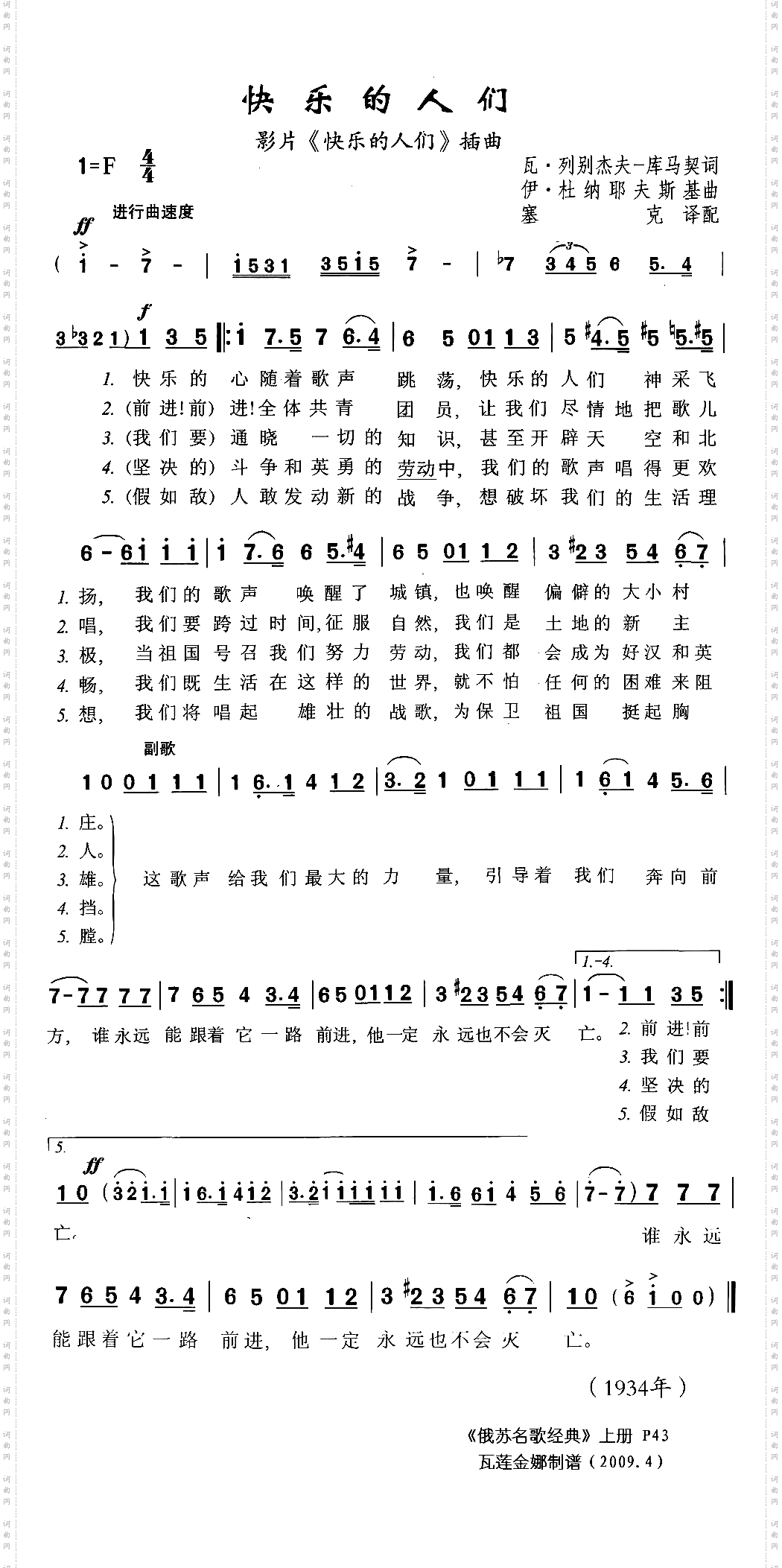 快乐的人们
