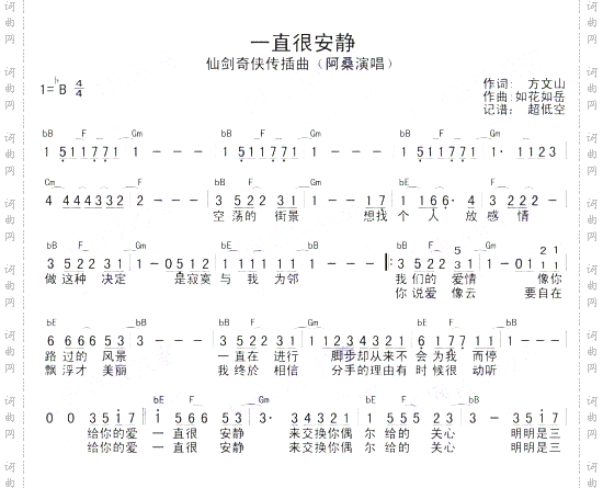 一直很安静