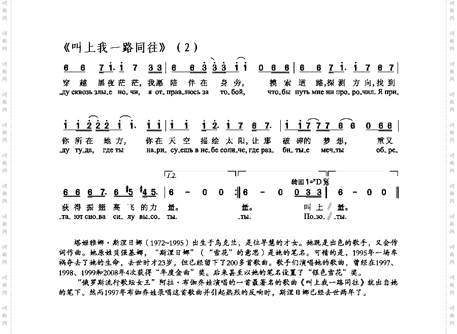 叫我一路前往