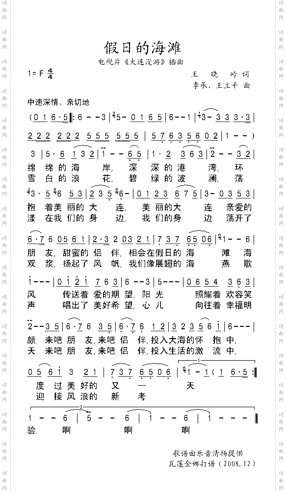 假日的海滩