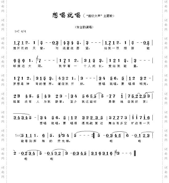 想唱就唱