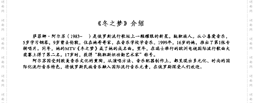 冬之梦