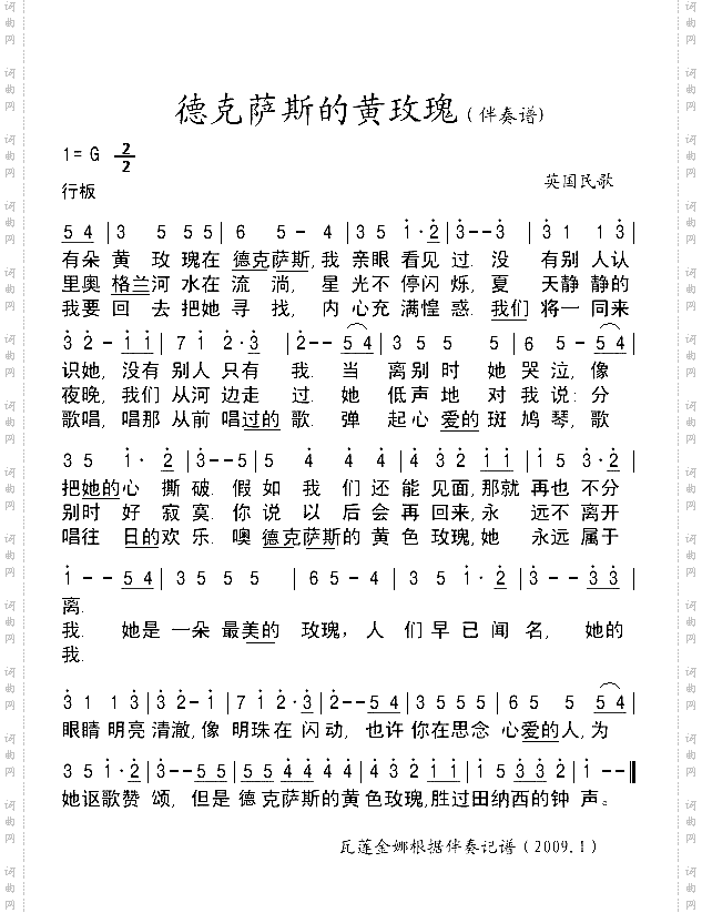 得克萨斯的黄玫瑰记谱