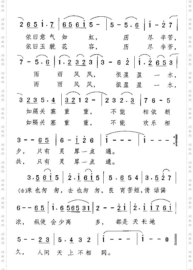天长地久电影《解语花》插曲
