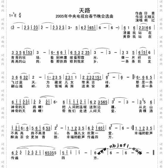 天路