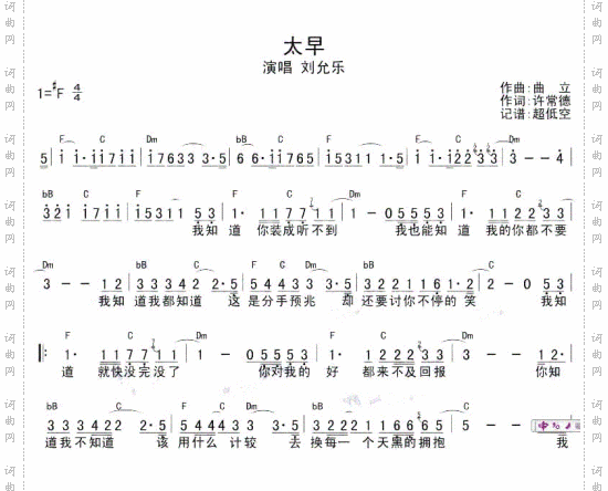 太早