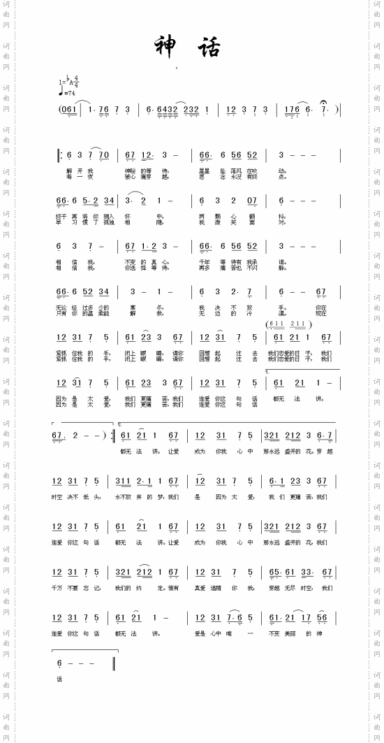神话