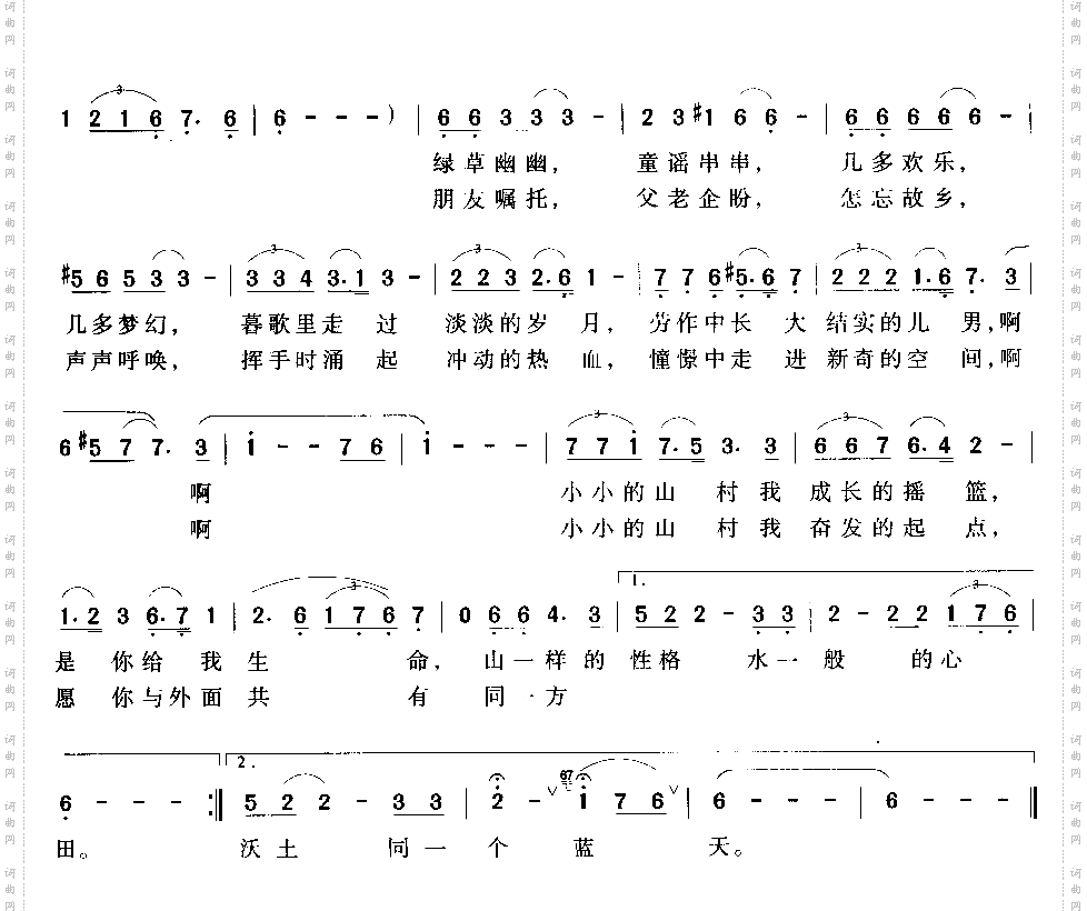 故园恋