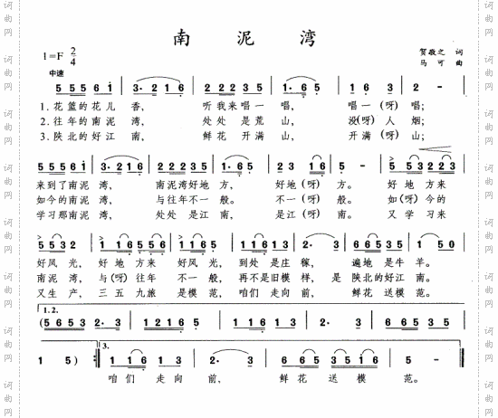 南泥湾