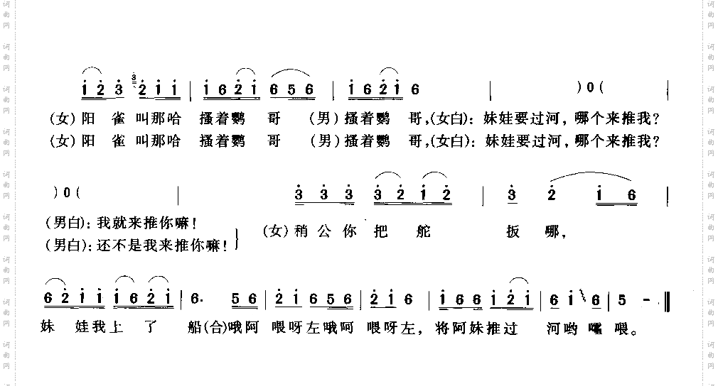 龙船调