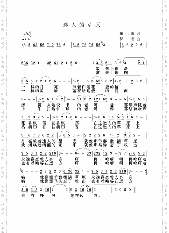 迷人的草原
