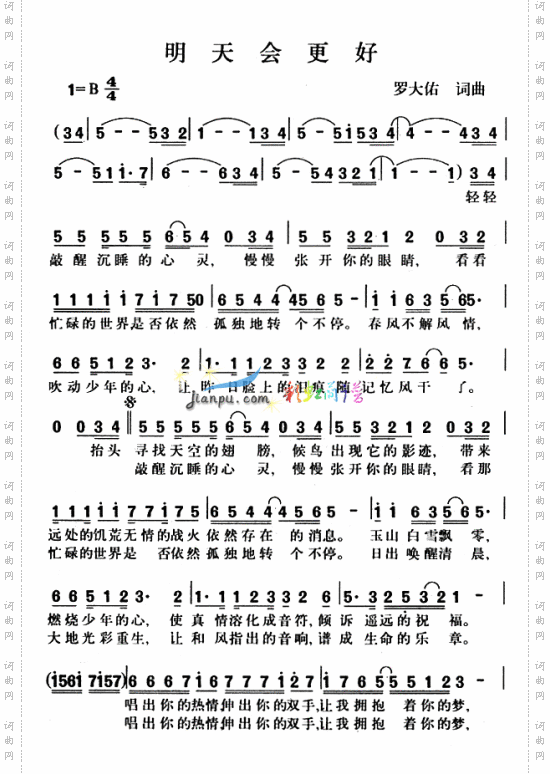明天会更好