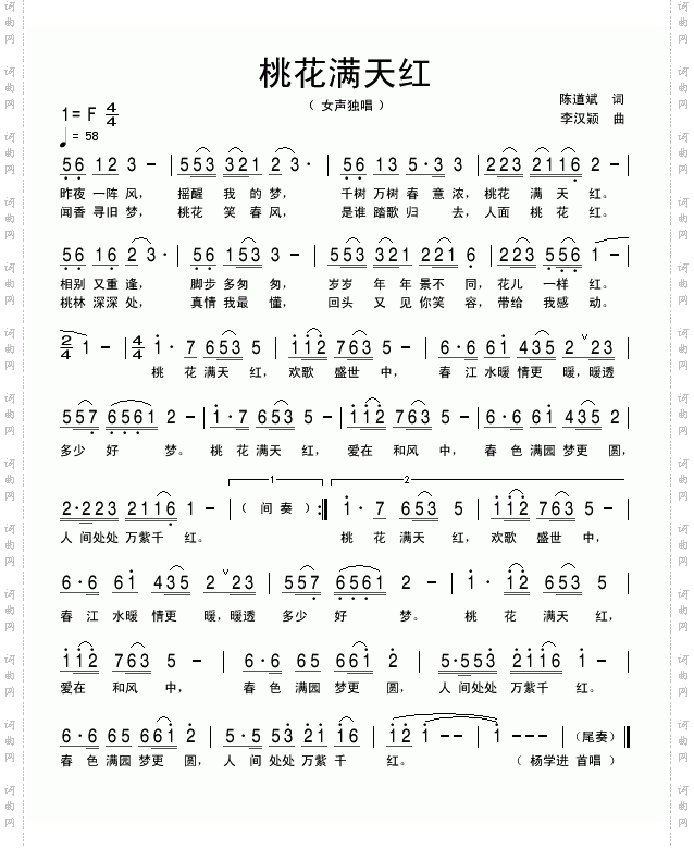 桃花满天红