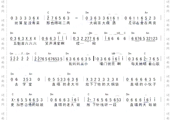 家在东北