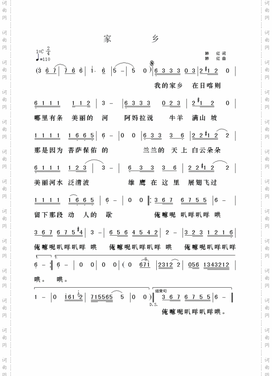 家乡