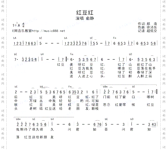 红豆红