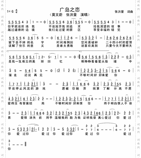 广岛之恋