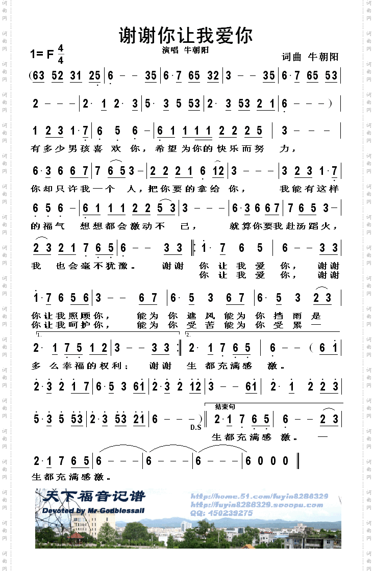 谢谢你让我爱你