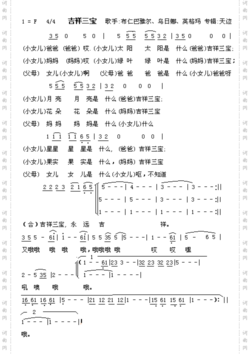 吉祥三宝