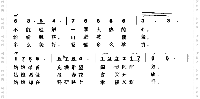 愿做一朵报春花