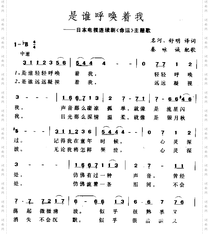 是谁呼唤我