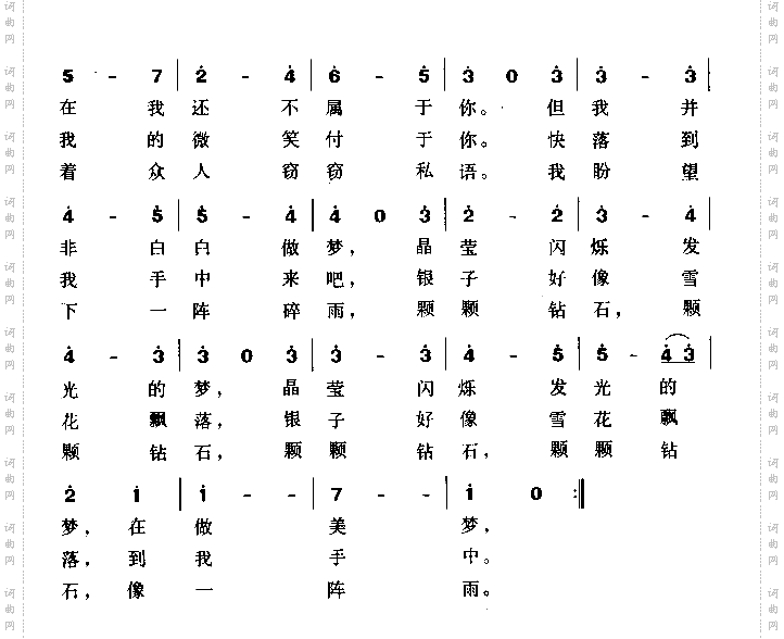 我在等待我的春天《横财》插曲