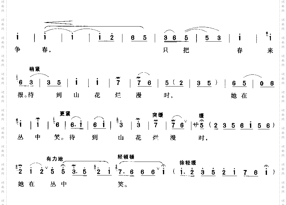 卜算子.咏梅毛泽东