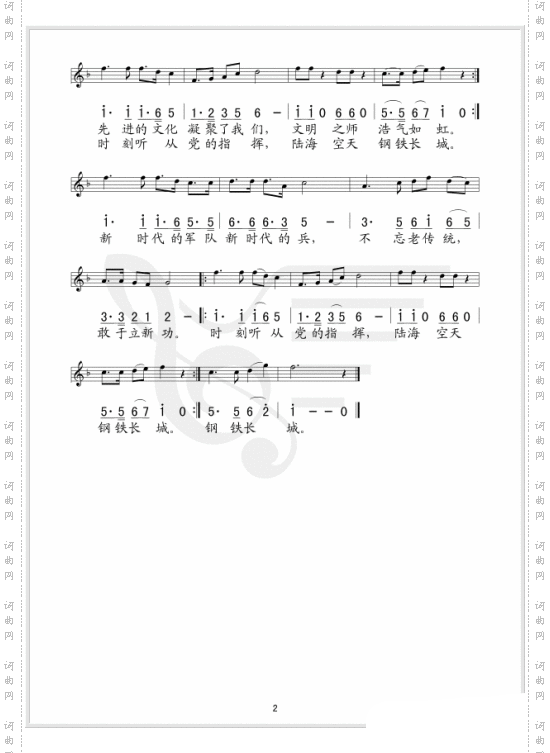 新时代的军队新时代的兵