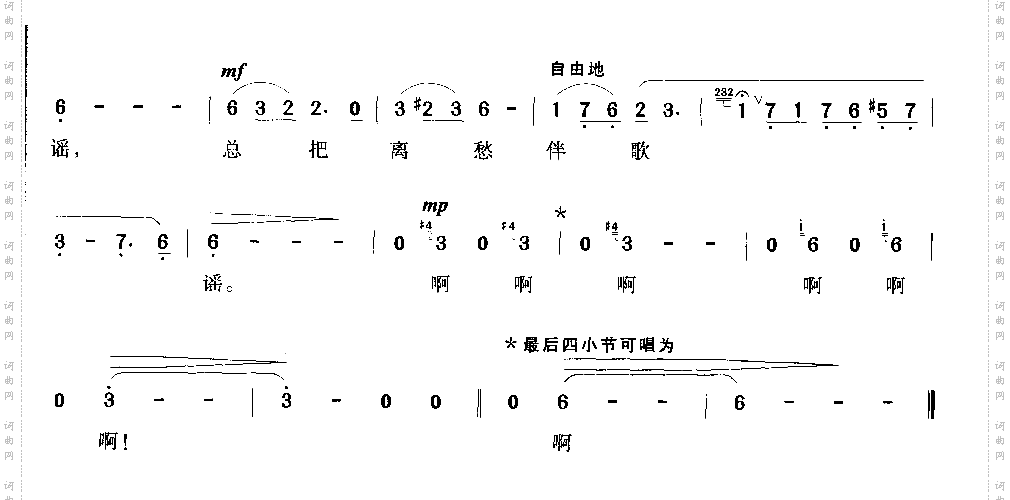长恨歌