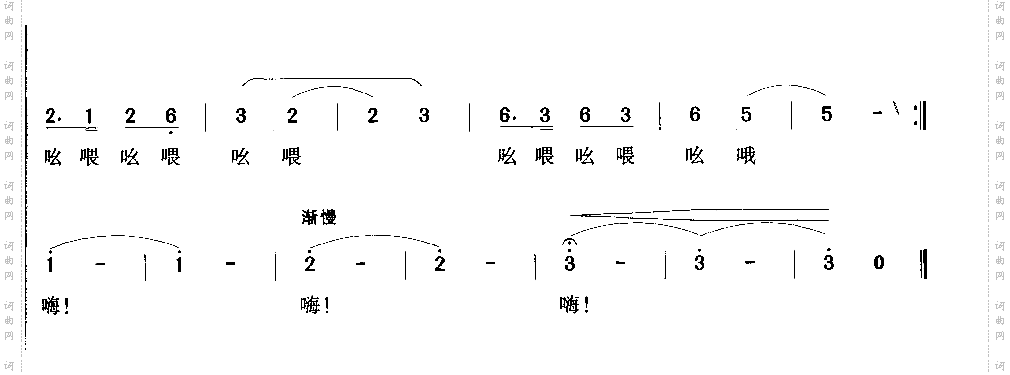 船工号子