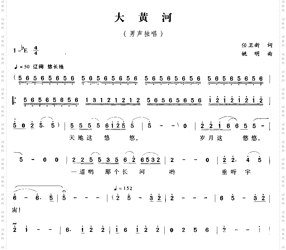 大黄河