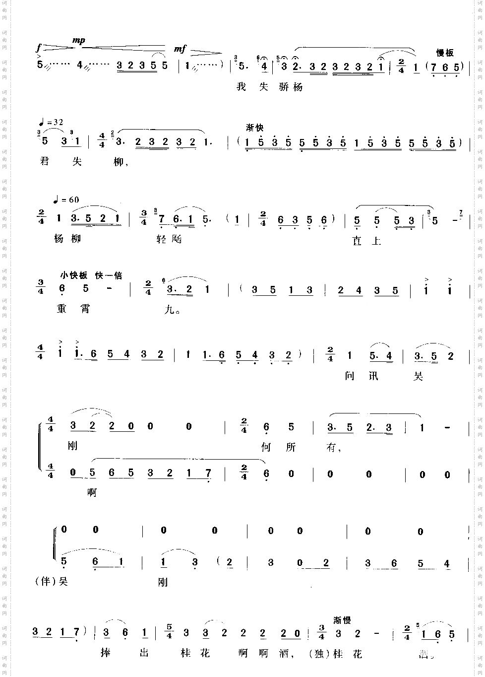 蝶恋花.答李淑一