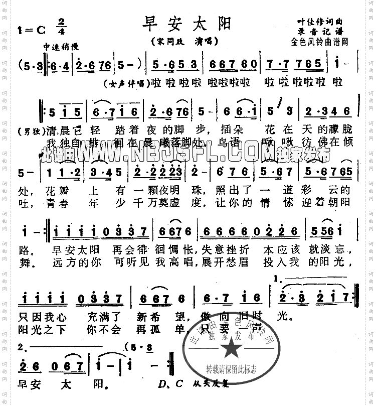 早安太阳