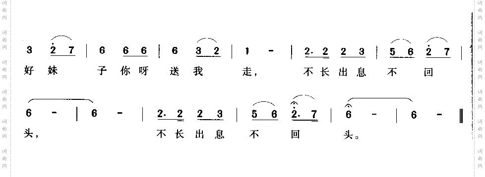好男儿当兵走
